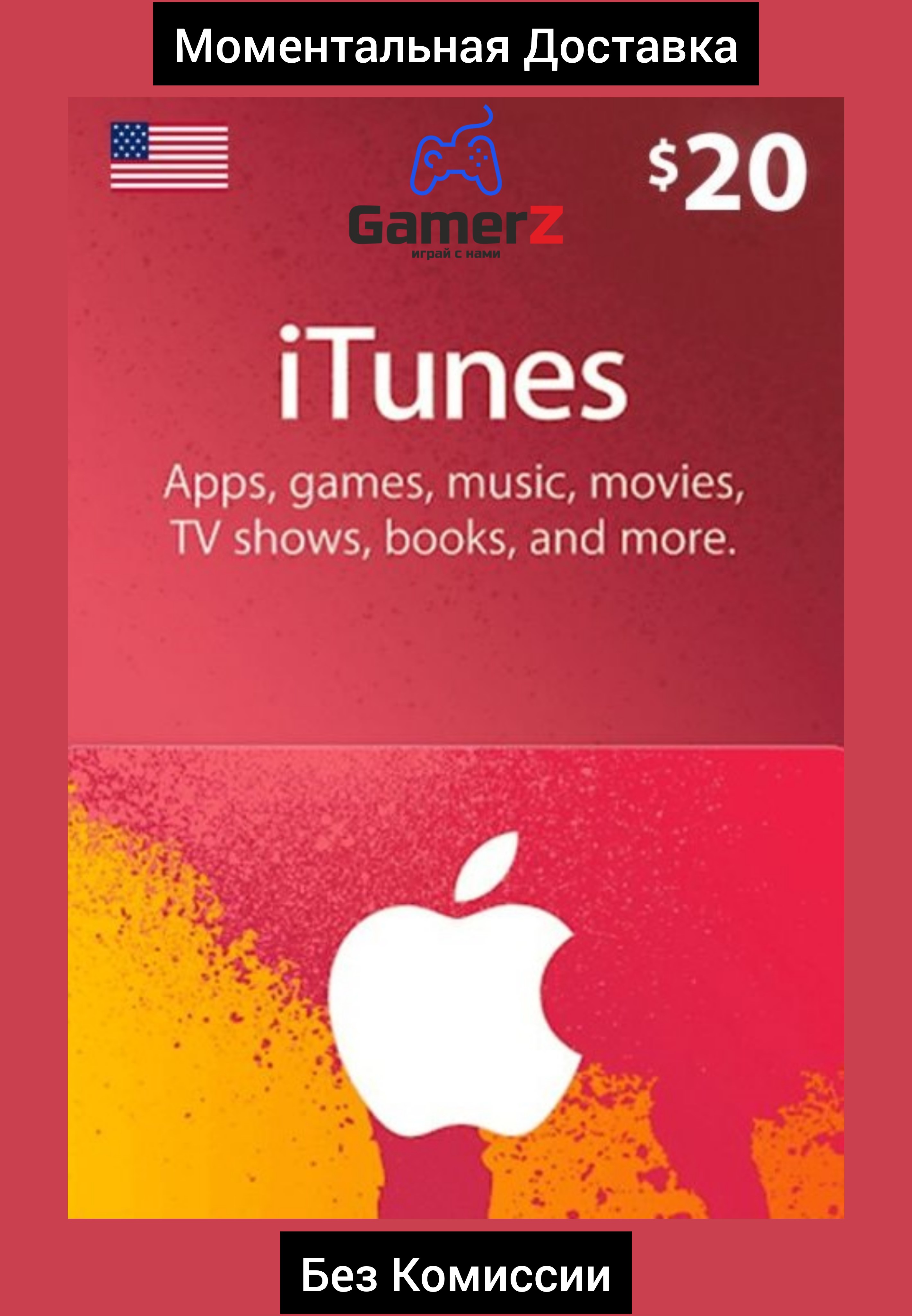 Itunes usa