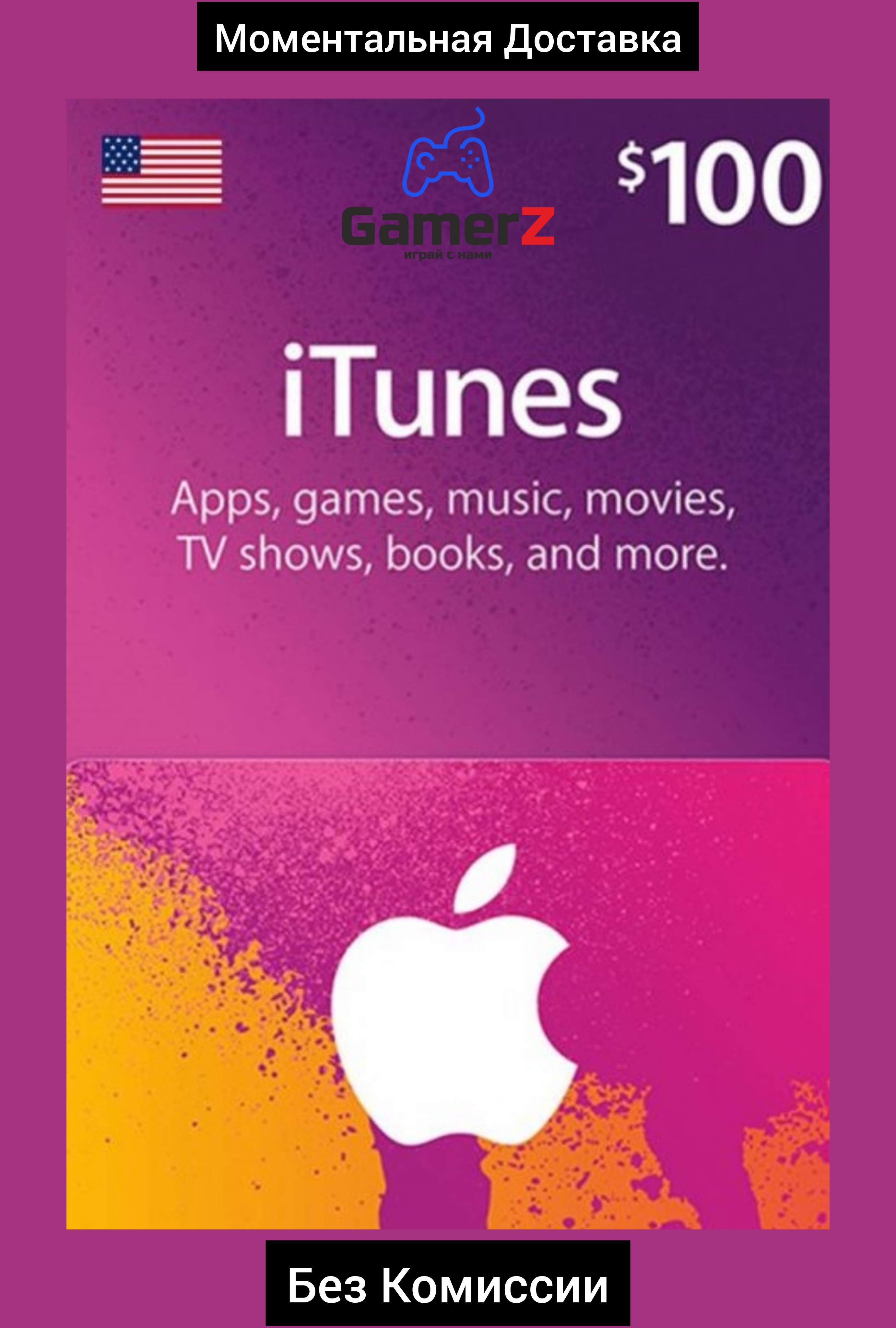 iTUNES GIFT CARD 100 USD (USA) (US)США🇺🇸🔥(No Fee) buy key from GamerZ_