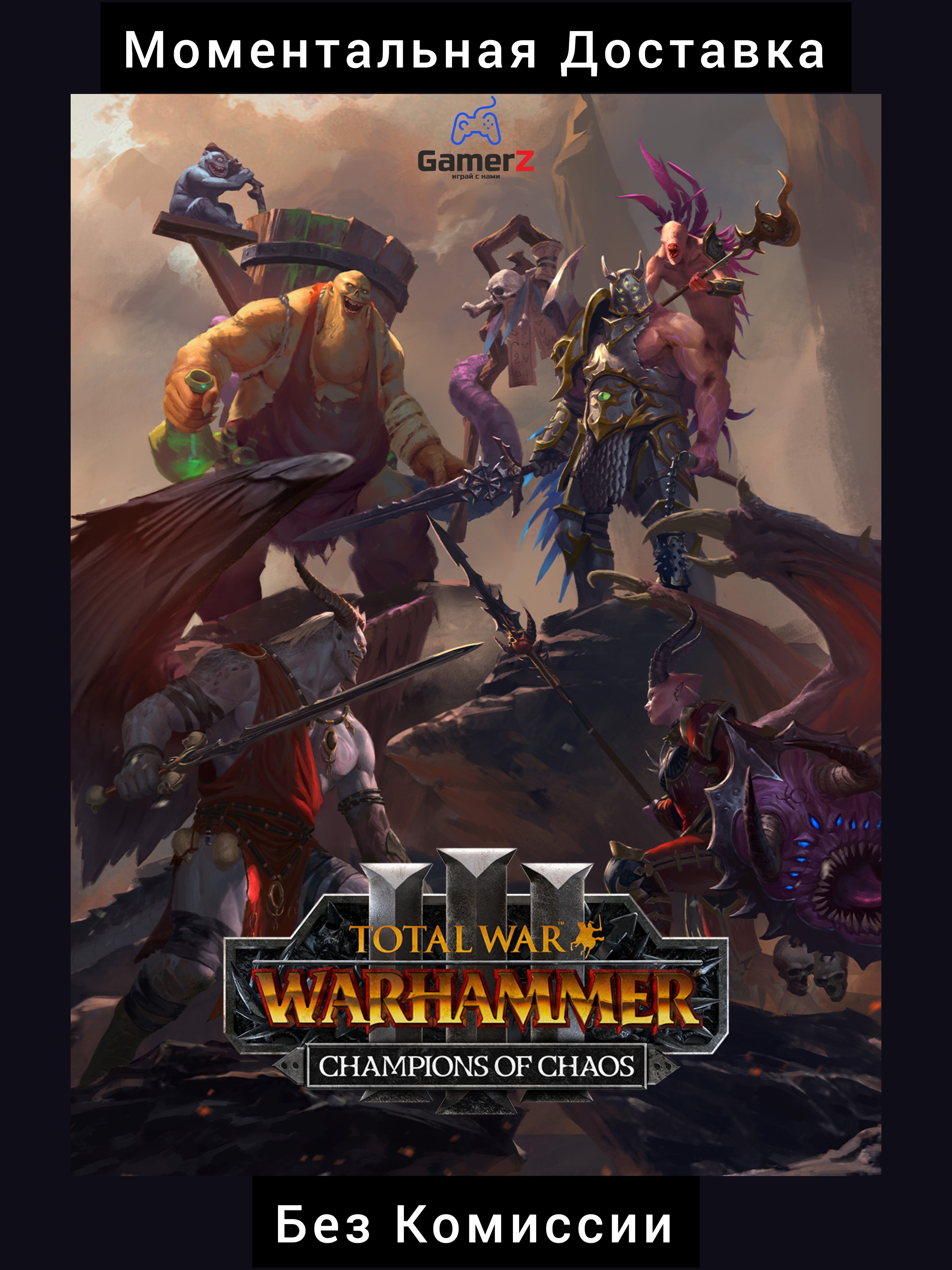 TOTAL WAR: WARHAMMER III CHAMPIONS OF CHAOS (STEAM)