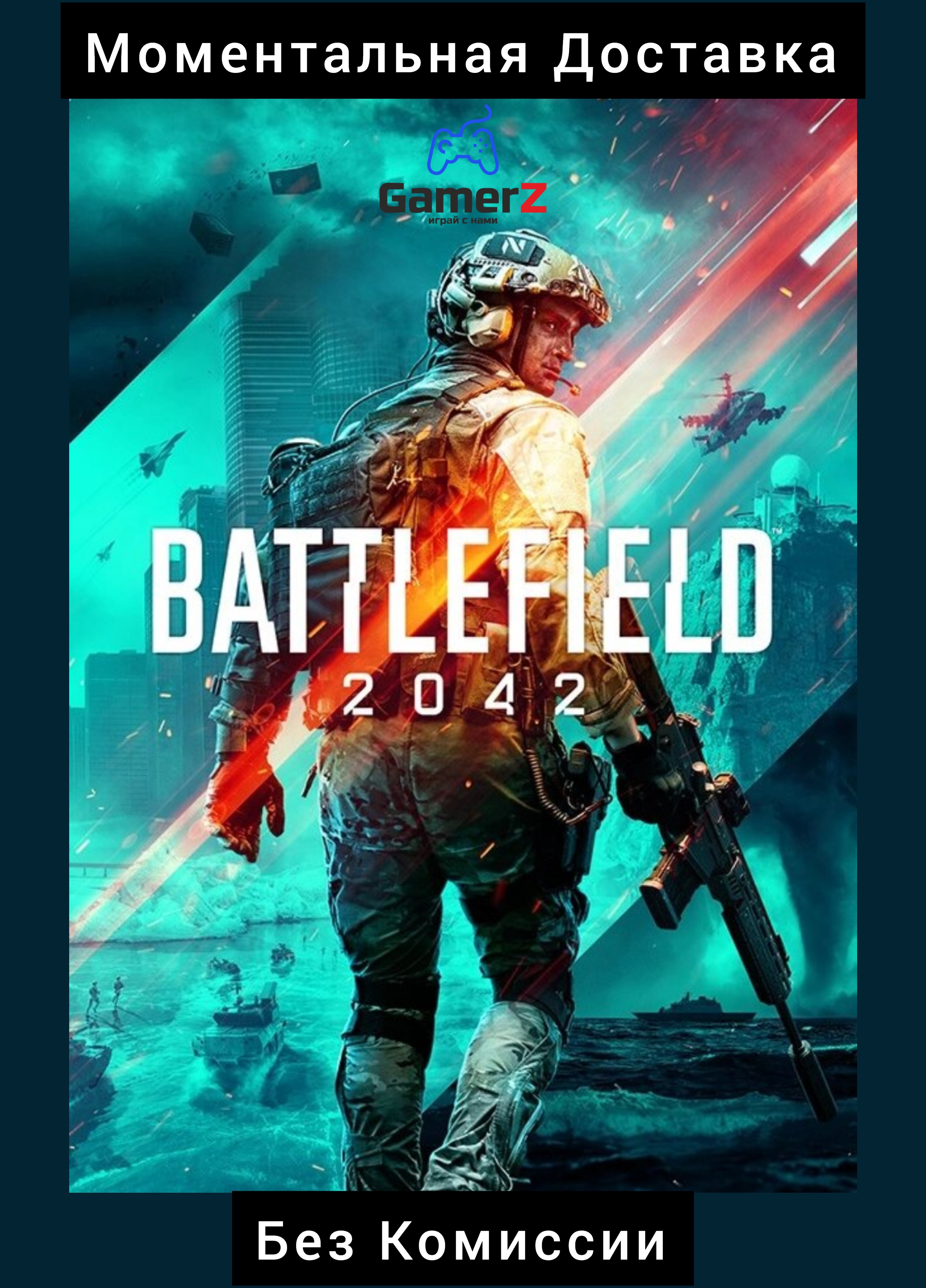 BATTLEFIELD 2042 (EA APP) (GLOBAL) 🌍🔥Без Комиссии