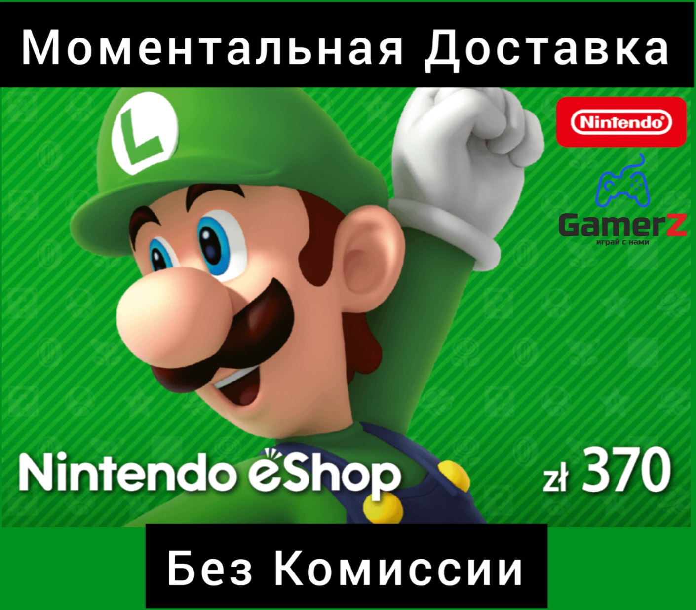 Buy NINTENDO GIFT CARD 370 PLN zl 🇵🇱🔥POLAND PL cheap, choose