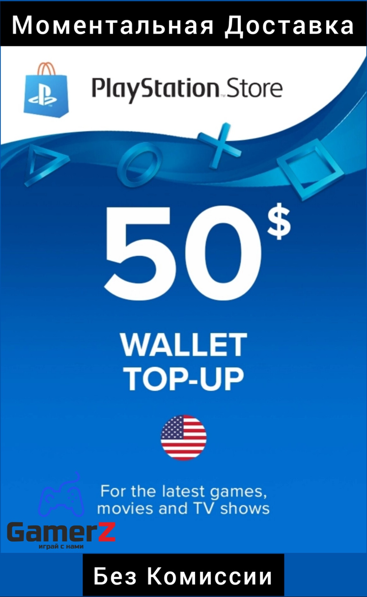 Psn card. Плейстейшен нетворк. Плейстейшен 50. Карта предоплаты PLAYSTATION. PSN 40.