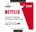 NETFLIX - 200 TL GIFT CARD (TURKEY) 🇹🇷🔥(No Fee)