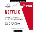 NETFLIX 200₺ TL TRY ЛИР ПОДАРОЧНАЯ КАРТА ТУРЦИЯ 🇹🇷🔥