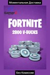 FORTNITE EPIC GAMES 2800 V-BUCKS RUSSIA GLOBAL 🇷🇺🌍🔥 - irongamers.ru