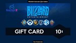 BLIZZARD GIFT CARD - 10 USD (USA) 🇺🇸🔥(Без Комиссии)