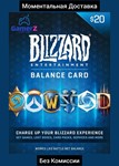 BLIZZARD GIFT CARD - 20 USD (USA) 🇺🇸🔥(Без Комиссии)