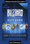 BLIZZARD GIFT CARD - 5 USD (USA) 🇺🇸🔥(Без Комиссии)