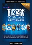 BLIZZARD GIFT CARD - 100 EUR (EU) 🇪🇺🔥(Без Комиссии)