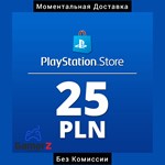 КАРТА PSN PLAYSTATION - 25 PLN zl ЗЛОТЫХ 🇵🇱🔥ПОЛЬША