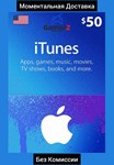 iTUNES GIFT CARD - 50$ USD ДОЛЛАРОВ (США) 🇺🇸🔥 - irongamers.ru
