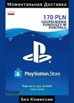 КАРТА PSN PLAYSTATION - 170 PLN zl ЗЛОТЫХ 🇵🇱🔥ПОЛЬША