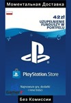 КАРТА PSN PLAYSTATION - 42 PLN zl ЗЛОТЫХ 🇵🇱🔥ПОЛЬША