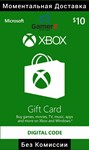 XBOX GIFT CARD - 10$ USD ДОЛЛАРОВ США USA 🇺🇸🔥