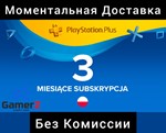 PSN PLAYSTATION PLUS 3 МЕСЯЦА/90 ДНЕЙ🇵🇱🔥ПОЛЬША PL