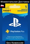 PSN PLAYSTATION PLUS 1 МЕСЯЦ/30 ДНЕЙ🇵🇱🔥ПОЛЬША PL