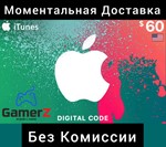 iTUNES GIFT CARD - 60$ USD ДОЛЛАРОВ (США) 🇺🇸🔥