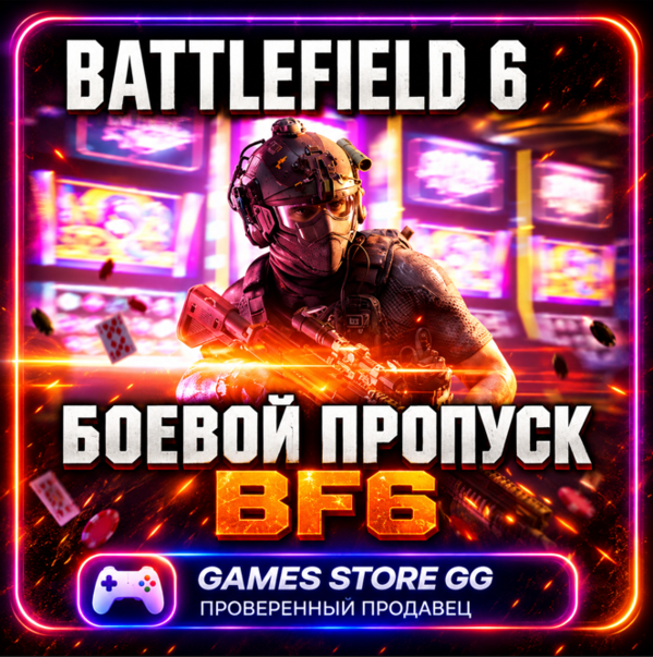 Battlefield 6 БОЕВОЙ ПРОПУСК - 5 СЕЗОН • EA/STEAM/EPG фото 1