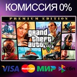 ✅Grand Theft Auto V: Premium Edition 🌍 STEAM•RU|KZ|UA