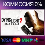 ✅Dying Light 2: Все издания 🌍 STEAM•RU|KZ|UA 🚀 - irongamers.ru