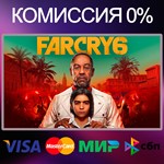 ✅Far Cry 6 Standard Edition 🌍 STEAM•RU|KZ|UA 🚀