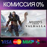 ✅Assassin´s Creed Valhalla Gift 🚀 RU|KZ|UA 💳 0%