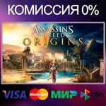 ✅Assassin’s Creed Origins 🌍 STEAM•RU|KZ|UA 🚀