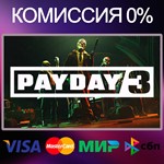 ✅PAYDAY 3 + Выбор региона 🚀 Steam 💳 0%