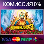 ✅Borderlands 3 🌍 STEAM•RU|KZ|UA 🚀 - irongamers.ru