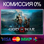 ✅ GOD OF WAR Steam Обновления + Гарантия - irongamers.ru
