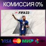 ✅EA SPORTS FIFA 23 ОФФЛАЙН + ГАРАНТИЯ - irongamers.ru