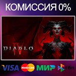 ✅Diablo® IV 🌍 STEAM•RU|KZ|UA 🚀 - irongamers.ru