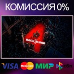 ✅Back 4 Blood 🌍 STEAM•RU|KZ|UA 🚀 - irongamers.ru