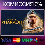 ✅TOTAL WAR PHARAOH 🌍 STEAM•RU|KZ|UA 🚀