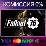 ✅FALLOUT 76 🌍 RU|KZ|UA 🚀 Steam 💳 0%