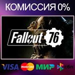 ✅FALLOUT 76  + ATLANTIC CITY 🔑 STEAM•RU|KZ|UA 🚀