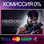 ✅Dishonored: Death of the Outsider ⚡️АВТО 🚀 Steam - irongamers.ru