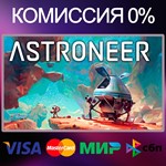 ✅ASTRONEER ⚡️ AUTODELIVERY 🌍 RU|KZ|UA 🚀 Steam - irongamers.ru