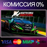✅Assetto Corsa Competizione 🌍 STEAM•RU 🚀 - irongamers.ru