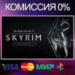 ✅The Elder Scrolls V: Skyrim 🌍 STEAM•RU|KZ|UA 🚀