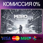 ✅METRO EXODUS 🌍 STEAM•RU|KZ|UA 🚀