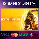 ✅Mortal Kombat 11 🌍 STEAM•RU|KZ 🚀