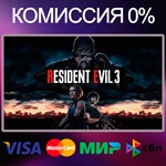 ✅RESIDENT EVIL 3 REMAKE 🌍 STEAM•RU|KZ|UA 🚀