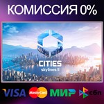 ✅Cities: Skylines II 🌍STEAM•RU|KZ|UA 🚀