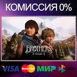 ✅Brothers: A Tale of Two Sons Remake 🌍STEAM•RU|KZ|UA - irongamers.ru