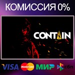 ✅Contain 🌍STEAM•RU|KZ|UA 🚀 - irongamers.ru