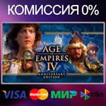 ✅Age of Empires IV: Anniversary Edition 🌍 STEAM•RU|KZ - irongamers.ru