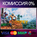✅FOUNDRY 🌍 STEAM•RU|KZ|UA 🚀 - irongamers.ru