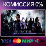 ✅Resident Evil 6 Complete 🌍STEAM•RU|KZ|UA 🚀