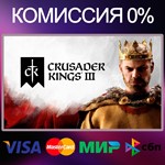 ✅Crusader Kings III 🌍 STEAM•RU|KZ|UA 🚀 - irongamers.ru